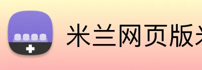米兰网页版米兰中国 logo